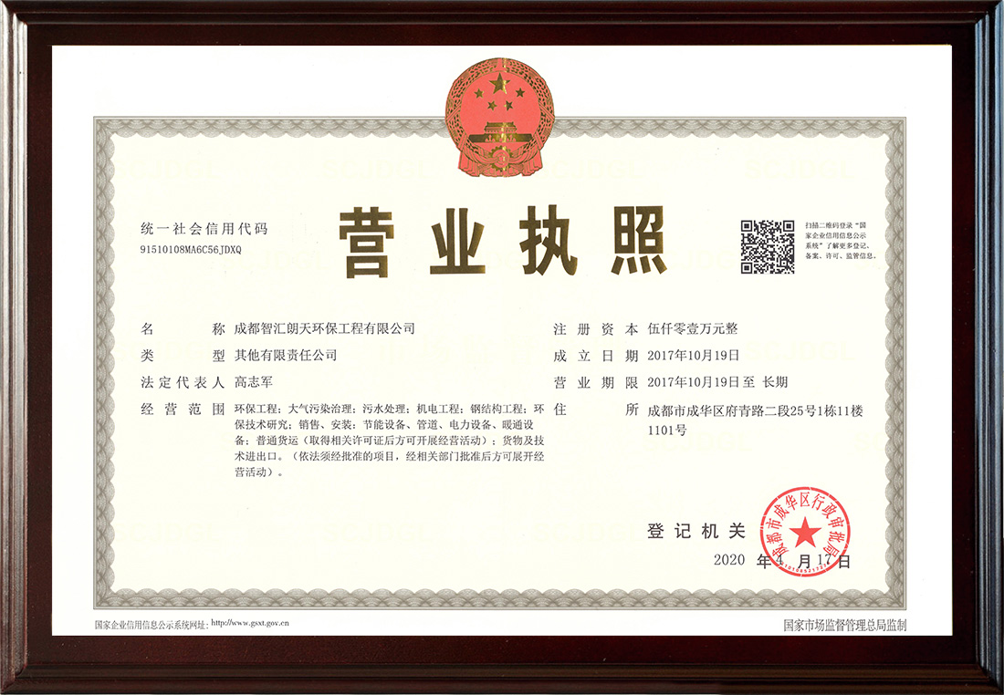 營業執照新證本